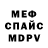 Мефедрон VHQ 1976rash