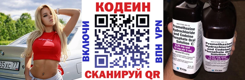 Кодеин Purple Drank  Великий Устюг 