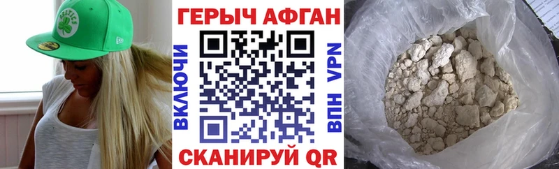 Героин афганец  Великий Устюг 