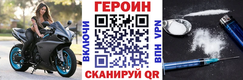 ГЕРОИН белый Великий Устюг