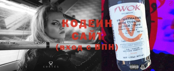 мяу мяу кристалл Арсеньев