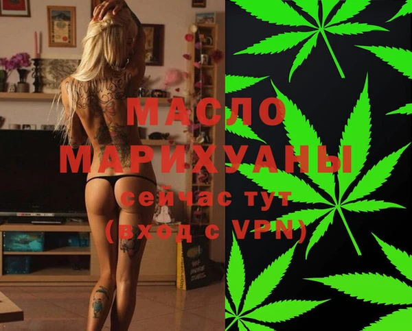 мяу мяу кристалл Арсеньев