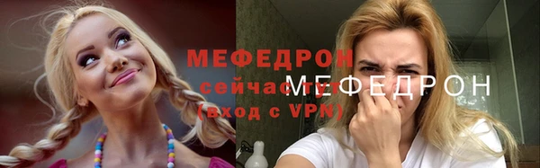 мяу мяу кристалл Арсеньев