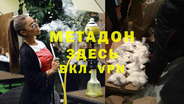 мяу мяу кристалл Арсеньев