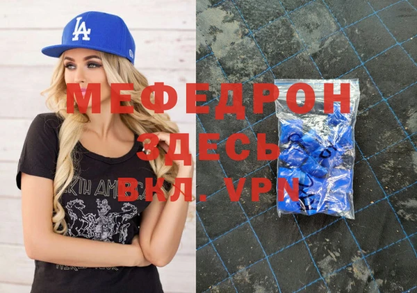 мяу мяу кристалл Арсеньев