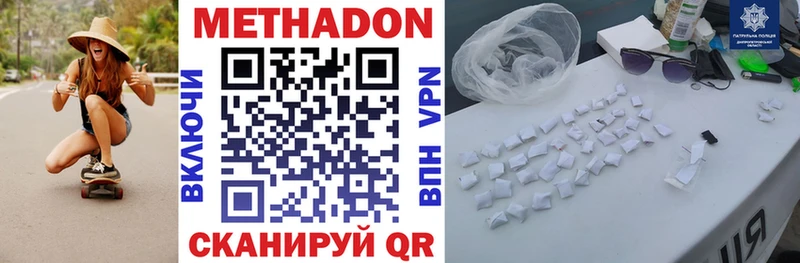 Метадон мёд  Великий Устюг 